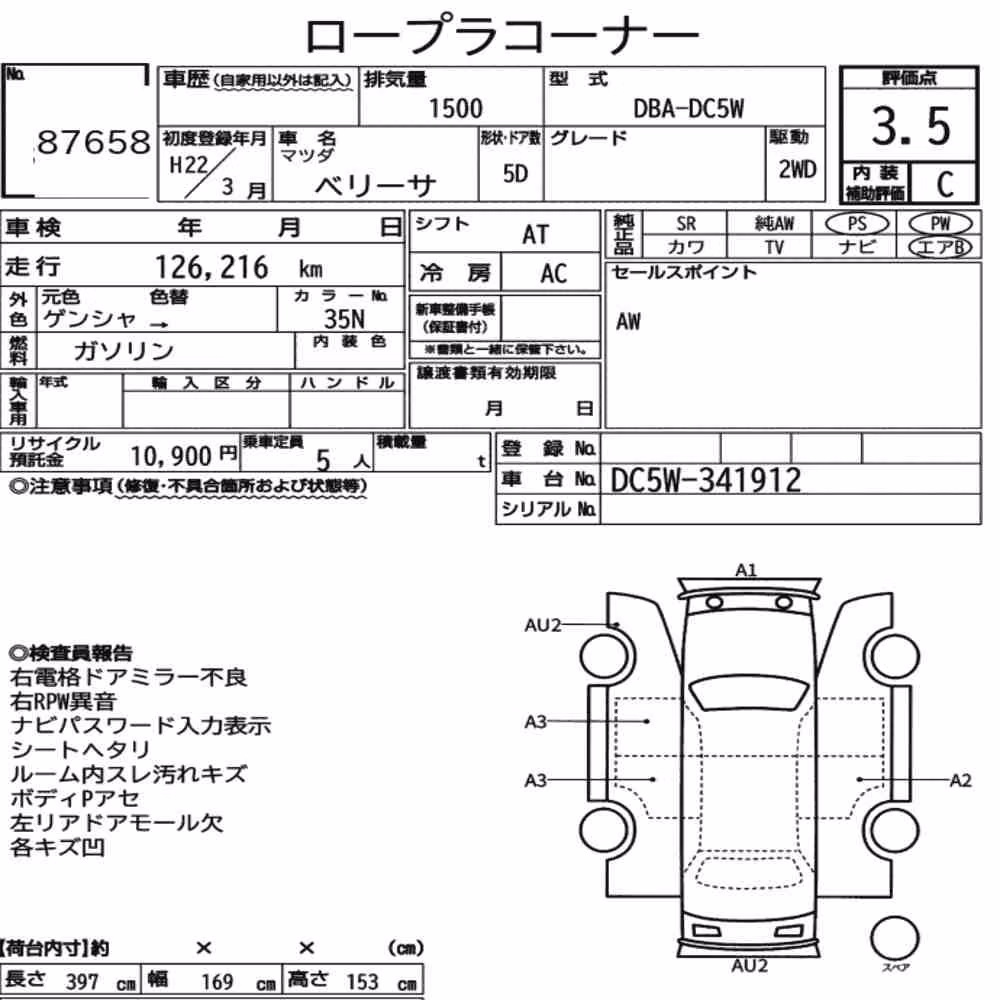Notka aukcyjna: MAZDA VERISA