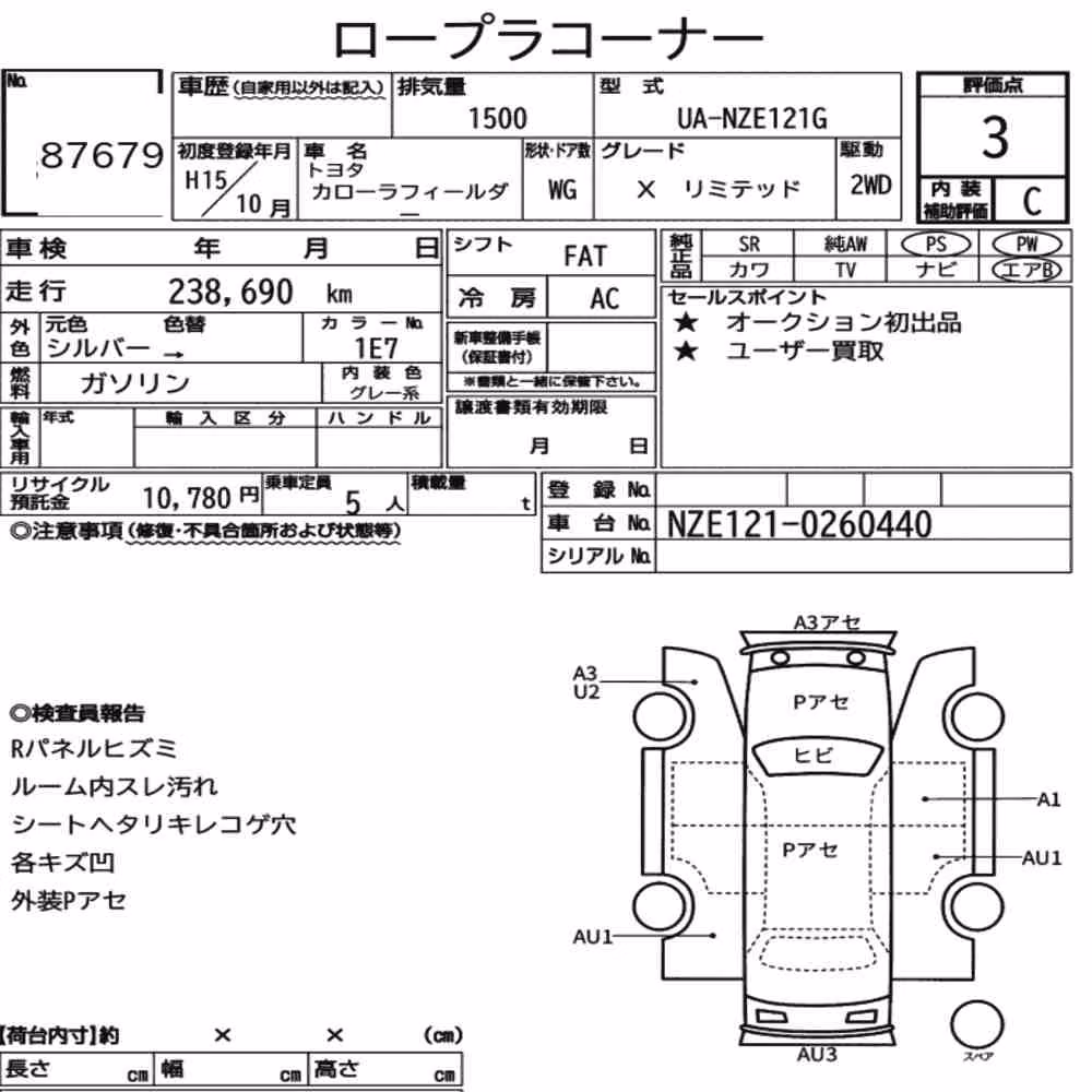 Notka aukcyjna: TOYOTA COROLLA FIELDER X LIMITED