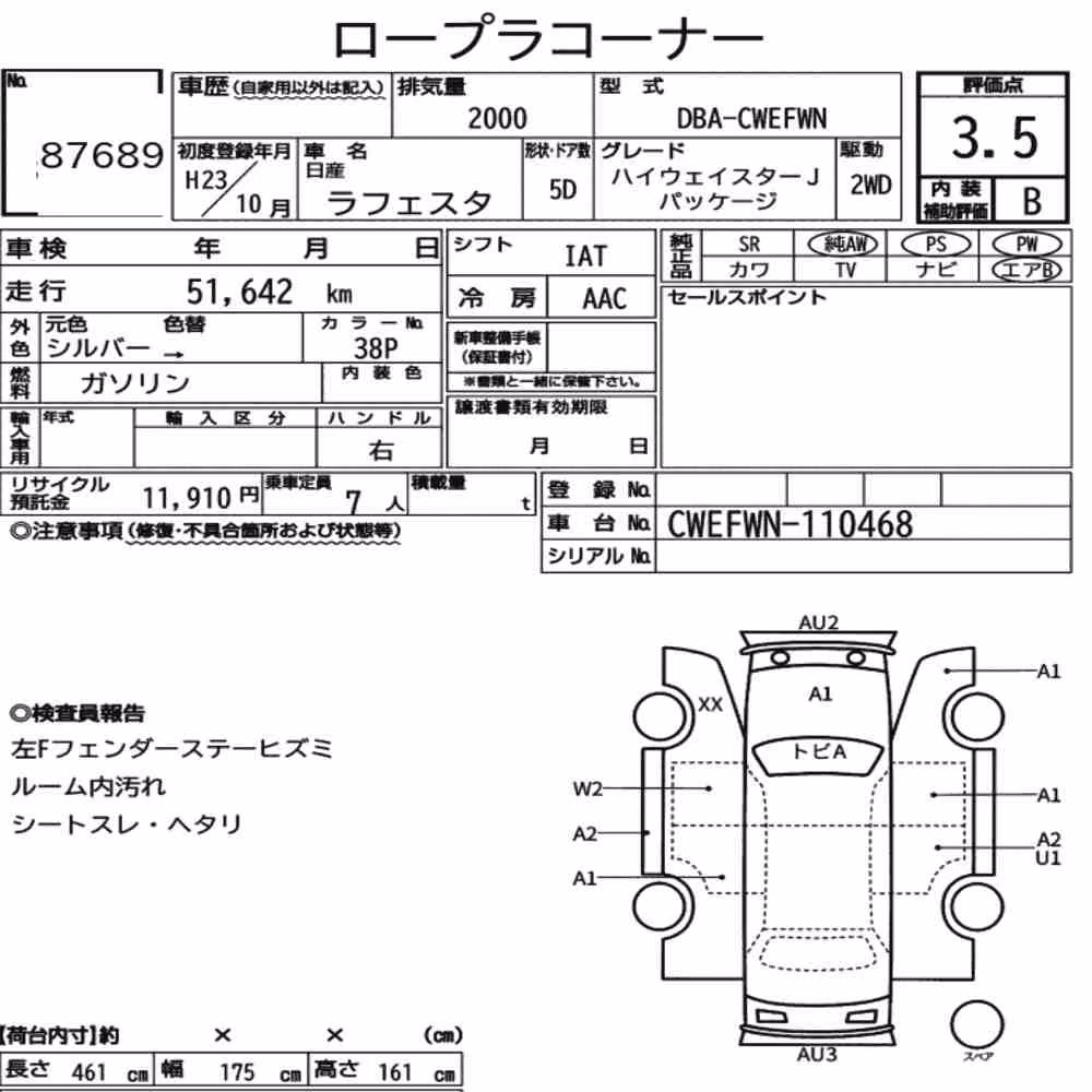 Notka aukcyjna: NISSAN LAFESTA HIGHWAY STAR J PACKAGE