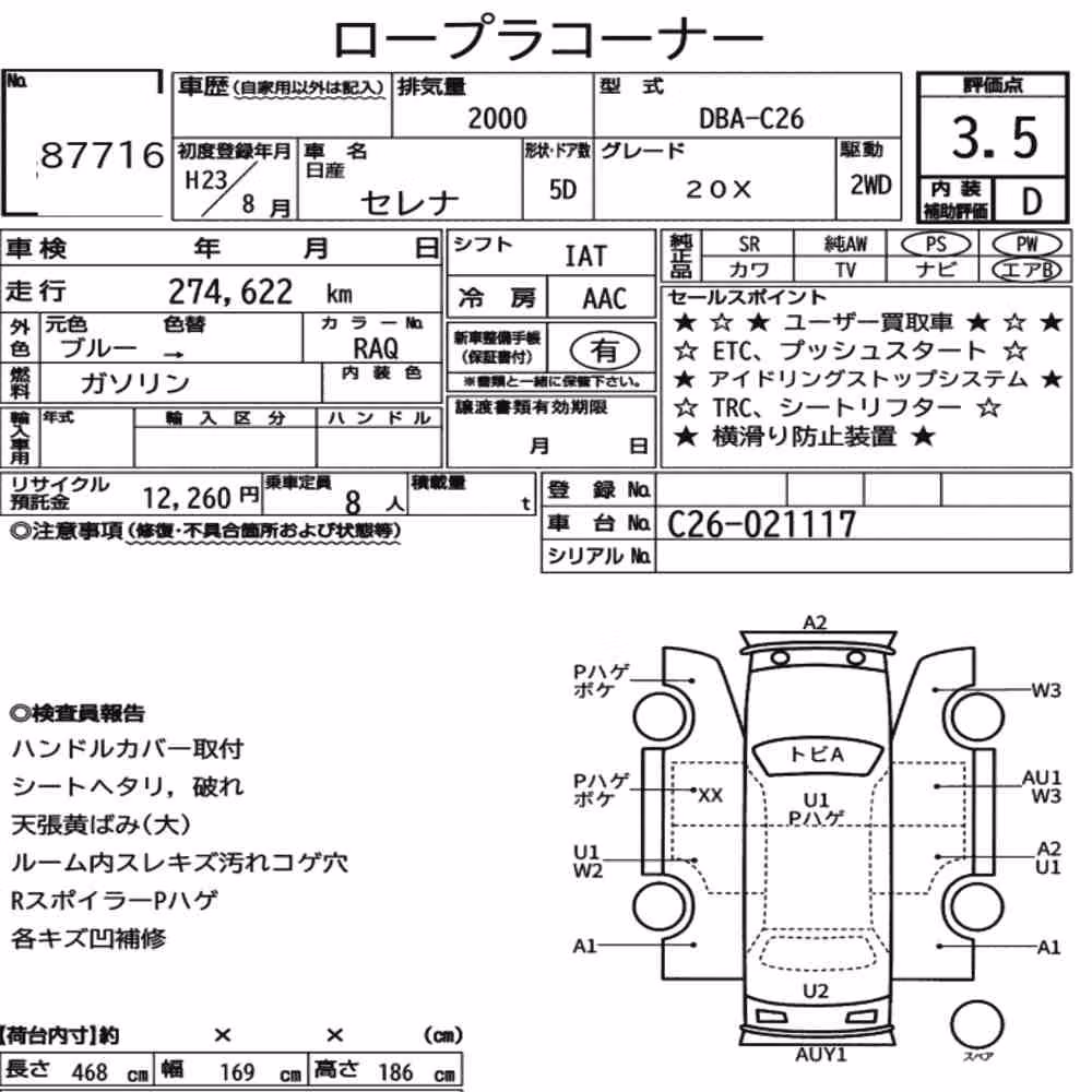 Notka aukcyjna: NISSAN SERENA 5D 20X
