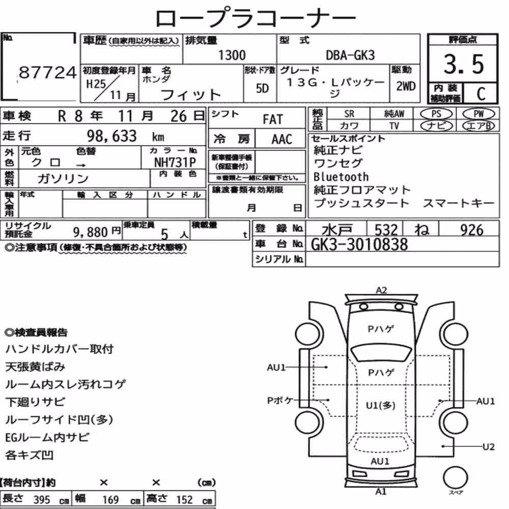 Notka aukcyjna: HONDA FIT 13G・L PACKAGE