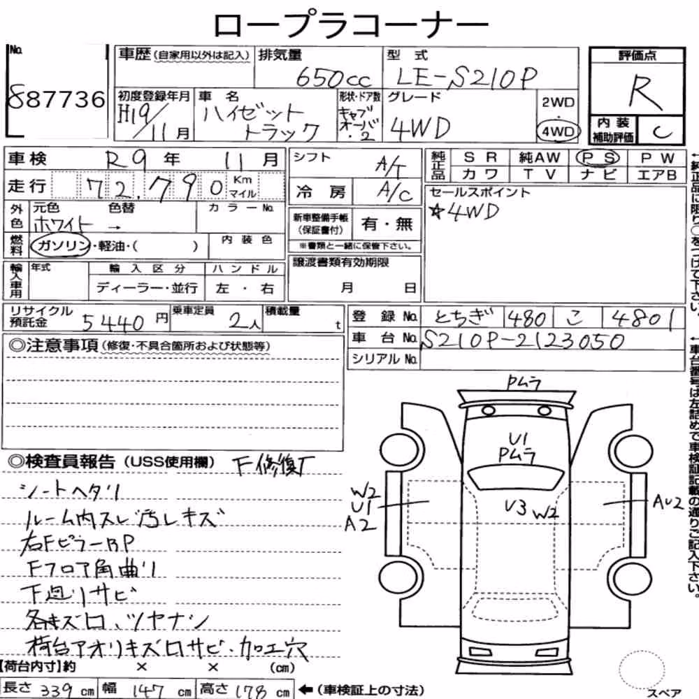 Notka aukcyjna: DAIHATSU HIJET TRUCK 4WD