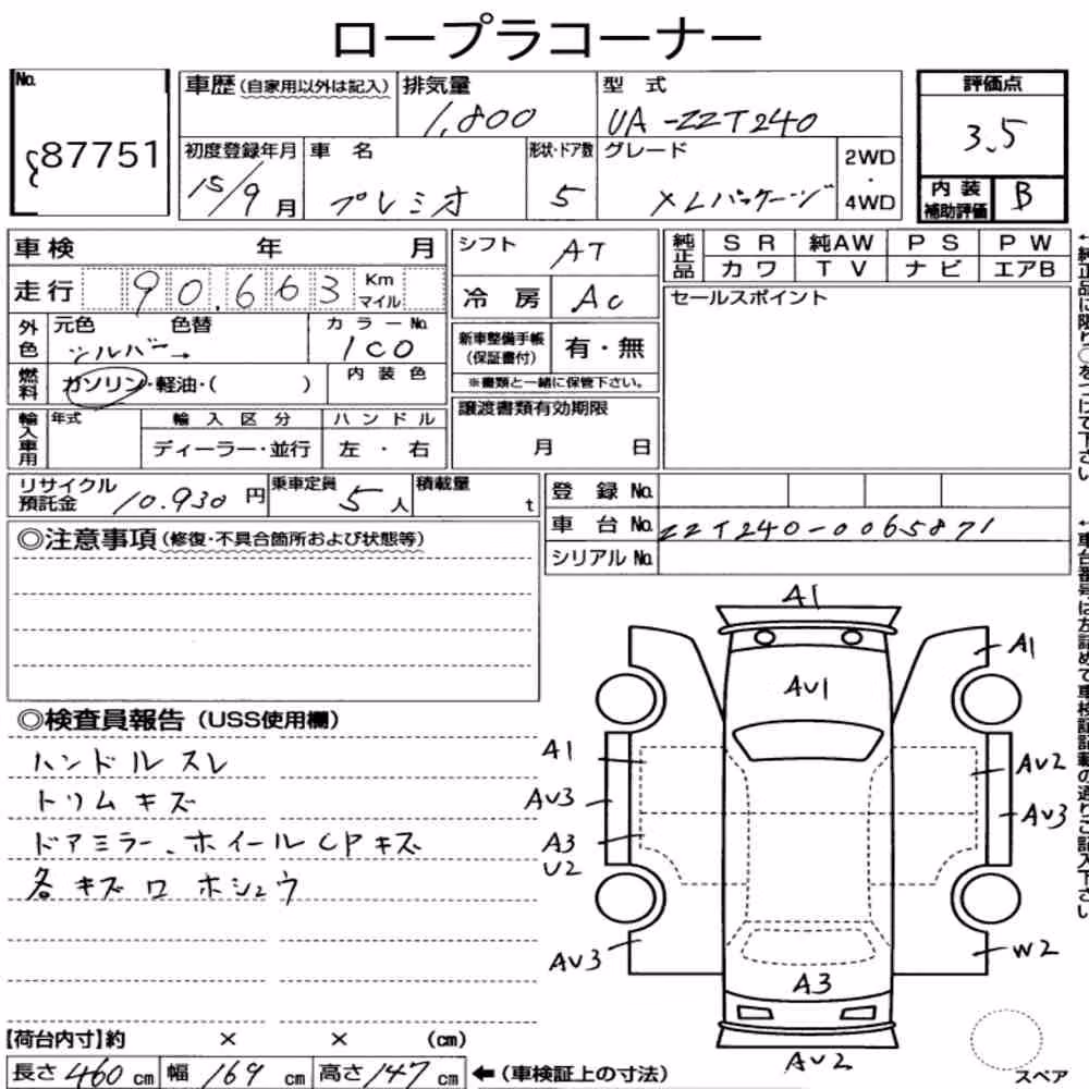 Notka aukcyjna: TOYOTA PREMIO X L PACKAGE
