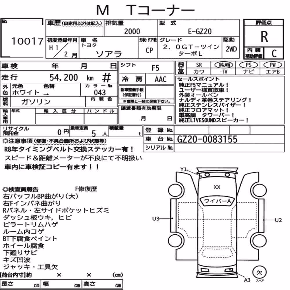 Notka aukcyjna: TOYOTA SOARER CP 2.0GT-TWIN TURBO L