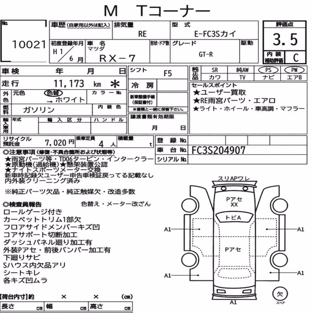 Notka aukcyjna: MAZDA OTHERS GT-R