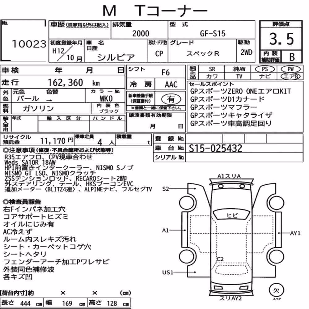 Notka aukcyjna: NISSAN SILVIA CP SPEC.R