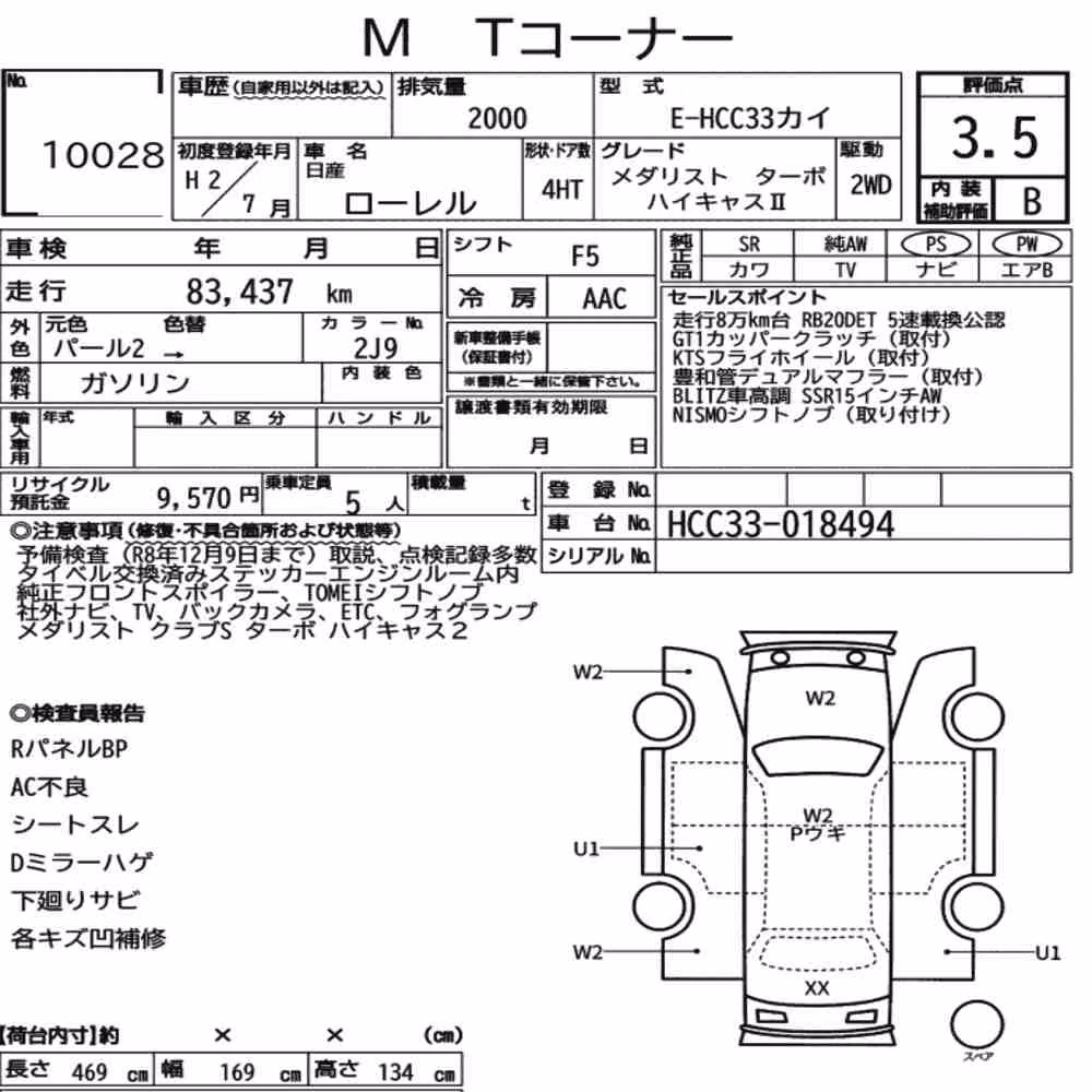 Notka aukcyjna: NISSAN LAUREL 4HT MEDALIST TURBO HICAS Ⅱ