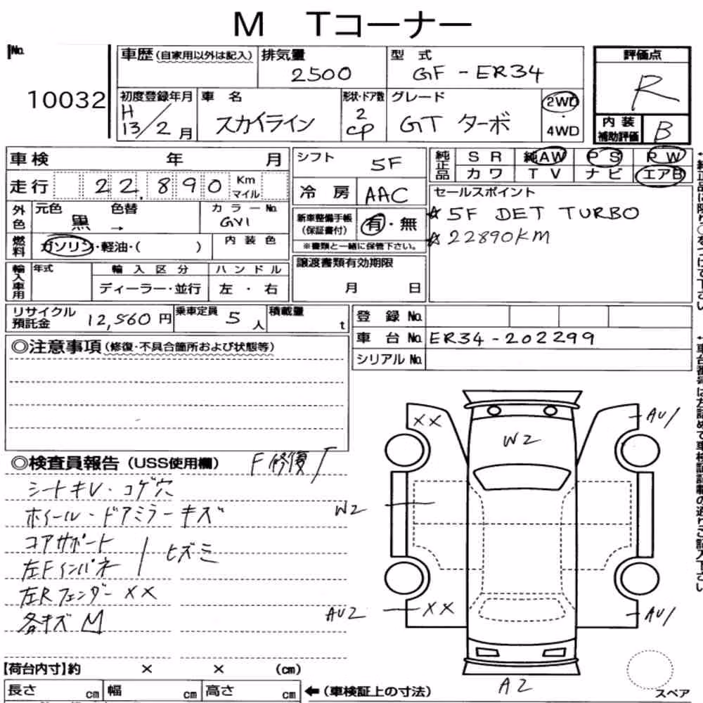 Notka aukcyjna: NISSAN SKYLINE CP 25GT TURBO