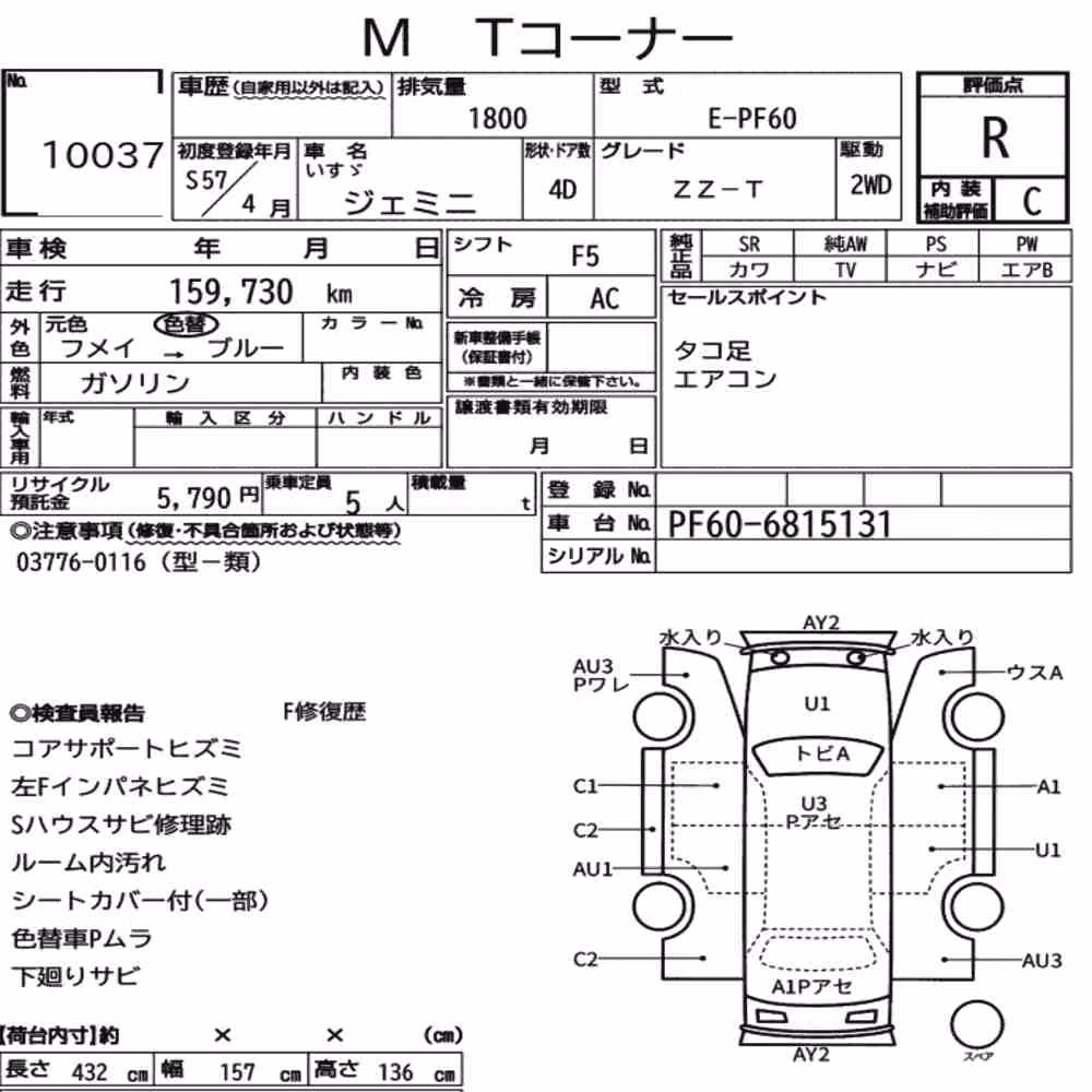 Notka aukcyjna: ISUZU GEMINI 4D ZZ-T