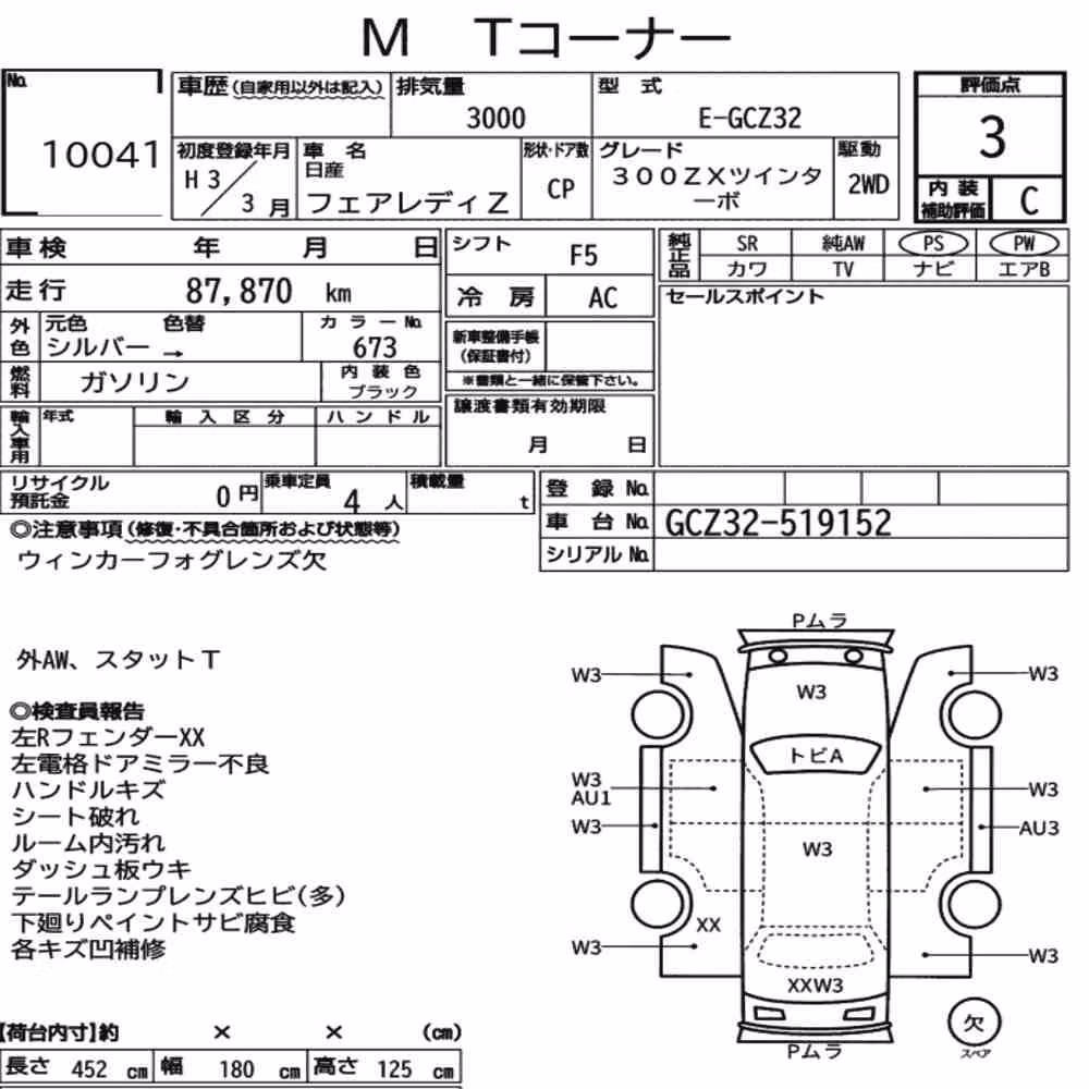 Notka aukcyjna: NISSAN FAIRLADY Z CP 300ZX TWIN TURBO