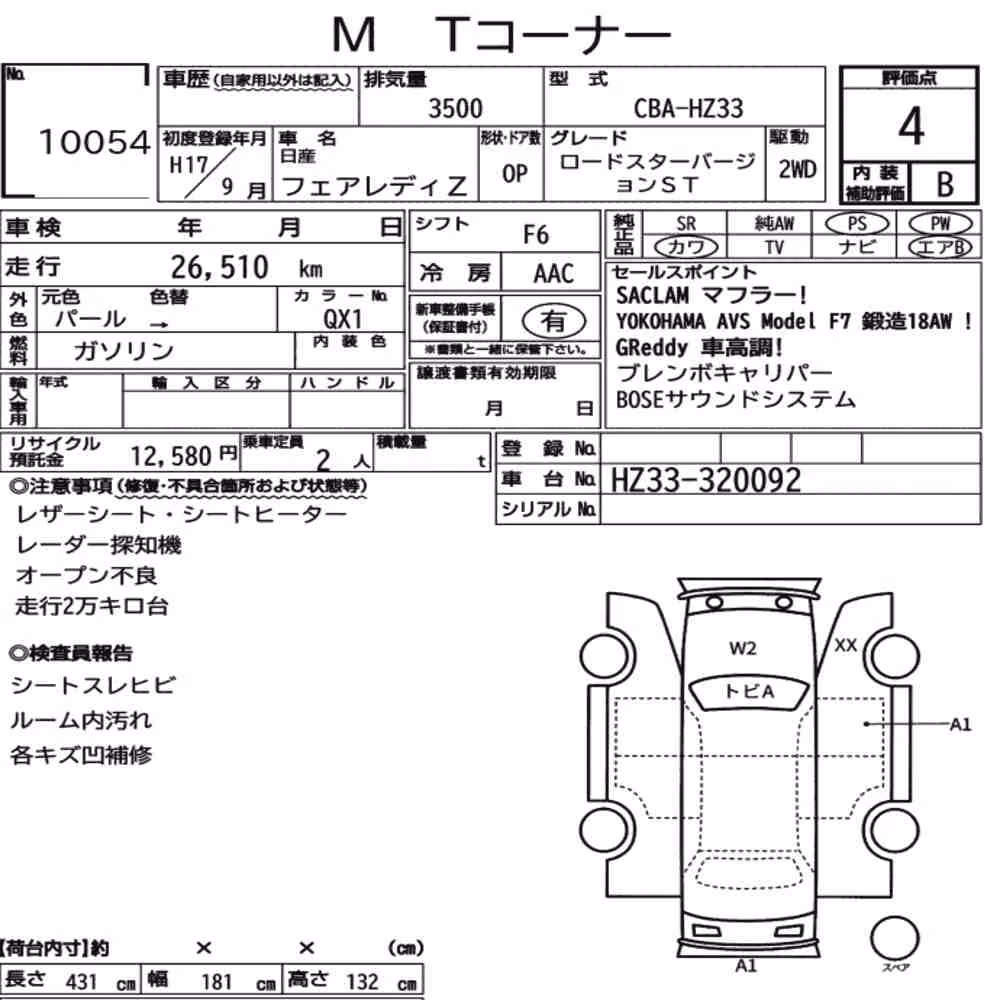Notka aukcyjna: NISSAN FAIRLADY Z OP ROADSTER VERSION ST