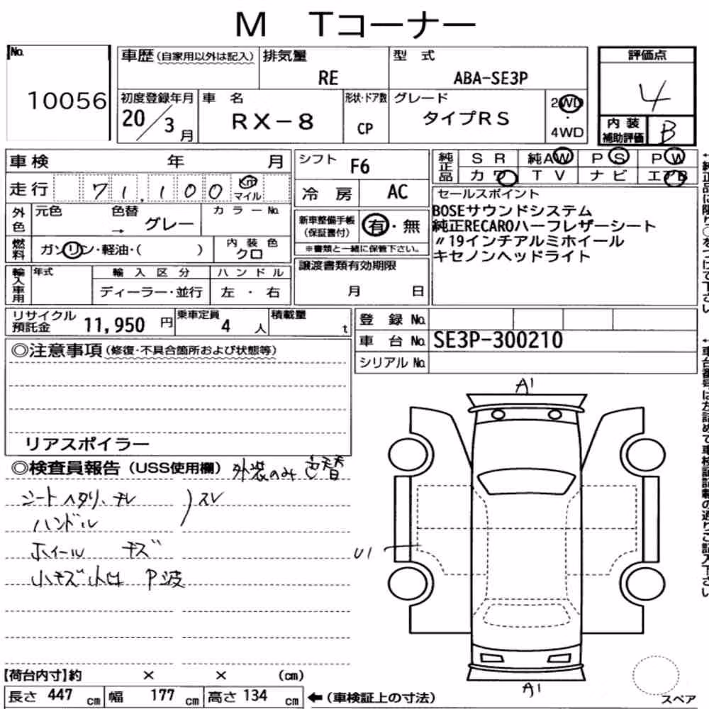 Notka aukcyjna: MAZDA RX-8 TYPE RS