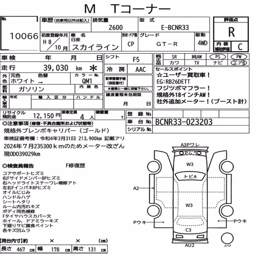 Notka aukcyjna: NISSAN SKYLINE CP 4WD GT-R