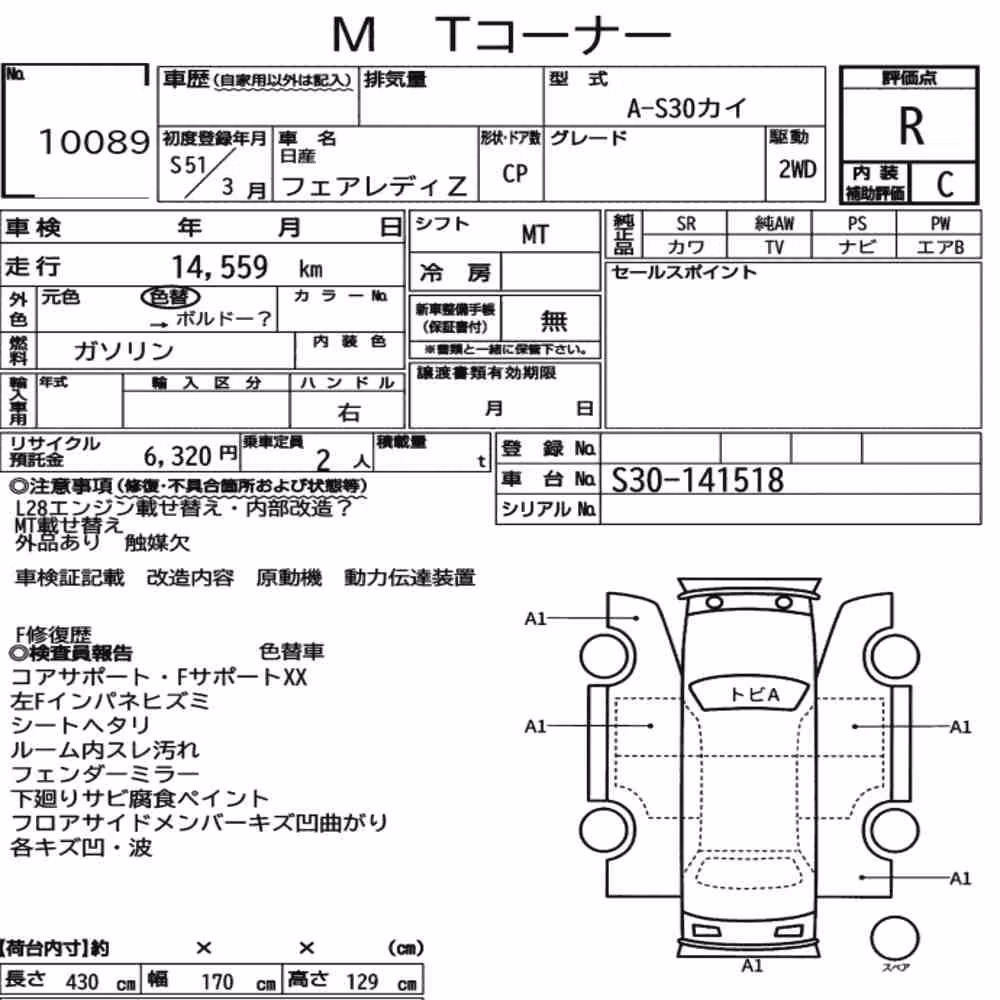 Notka aukcyjna: NISSAN FAIRLADY Z CP
