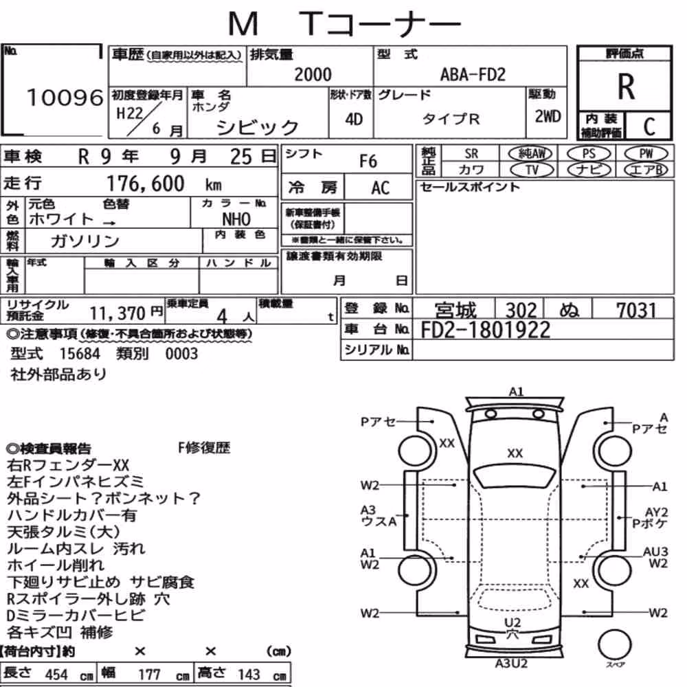 Notka aukcyjna: HONDA CIVIC 4D TYPE R