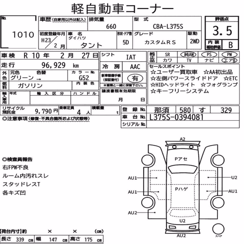 Notka aukcyjna: DAIHATSU TANTO CUSTOM RS