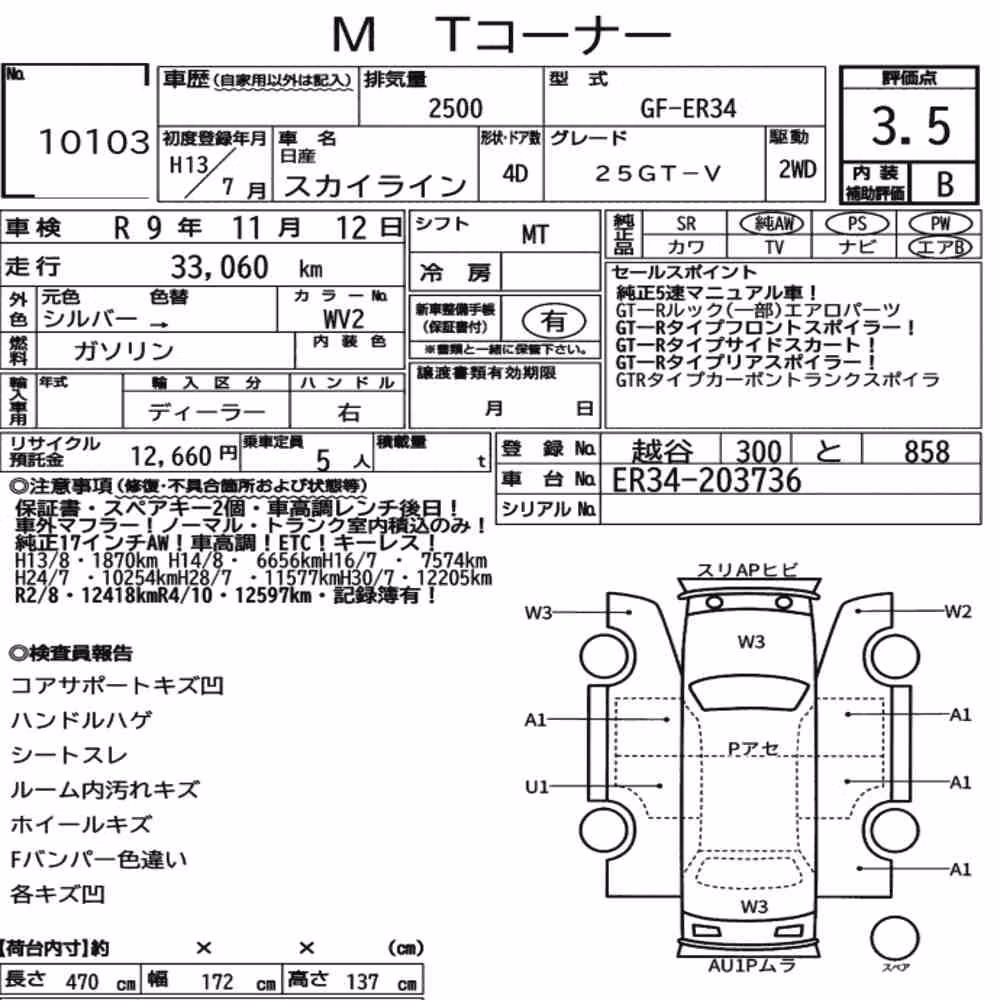 Notka aukcyjna: NISSAN SKYLINE 4D 25GT-V