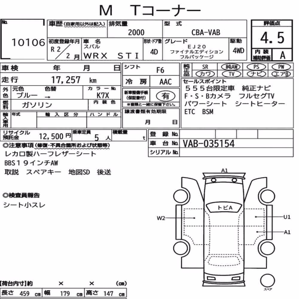 Notka aukcyjna: SUBARU WRX STI 4WD EJ20 FINAL EDITION FULL PACKAGE