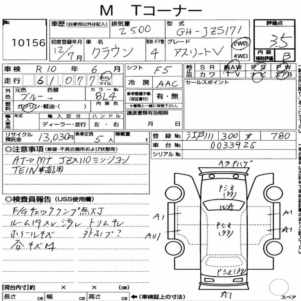 Notka aukcyjna: TOYOTA CROWN 4D ATHLETE V