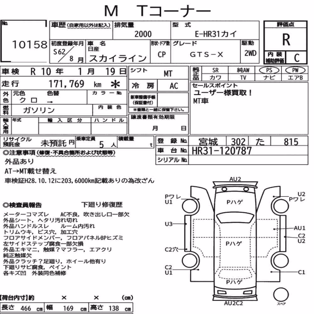 Notka aukcyjna: NISSAN SKYLINE CP GTS-X