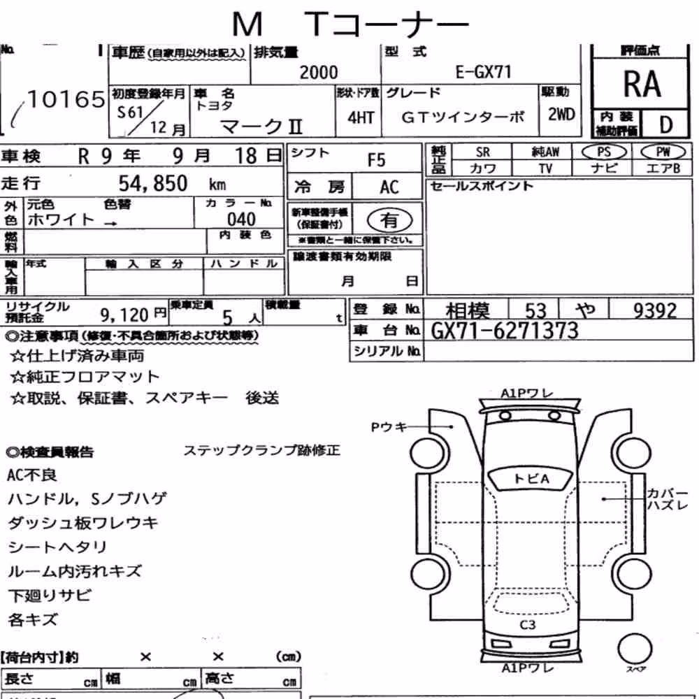 Notka aukcyjna: TOYOTA MARK Ⅱ 4HT GT TWIN TURBO