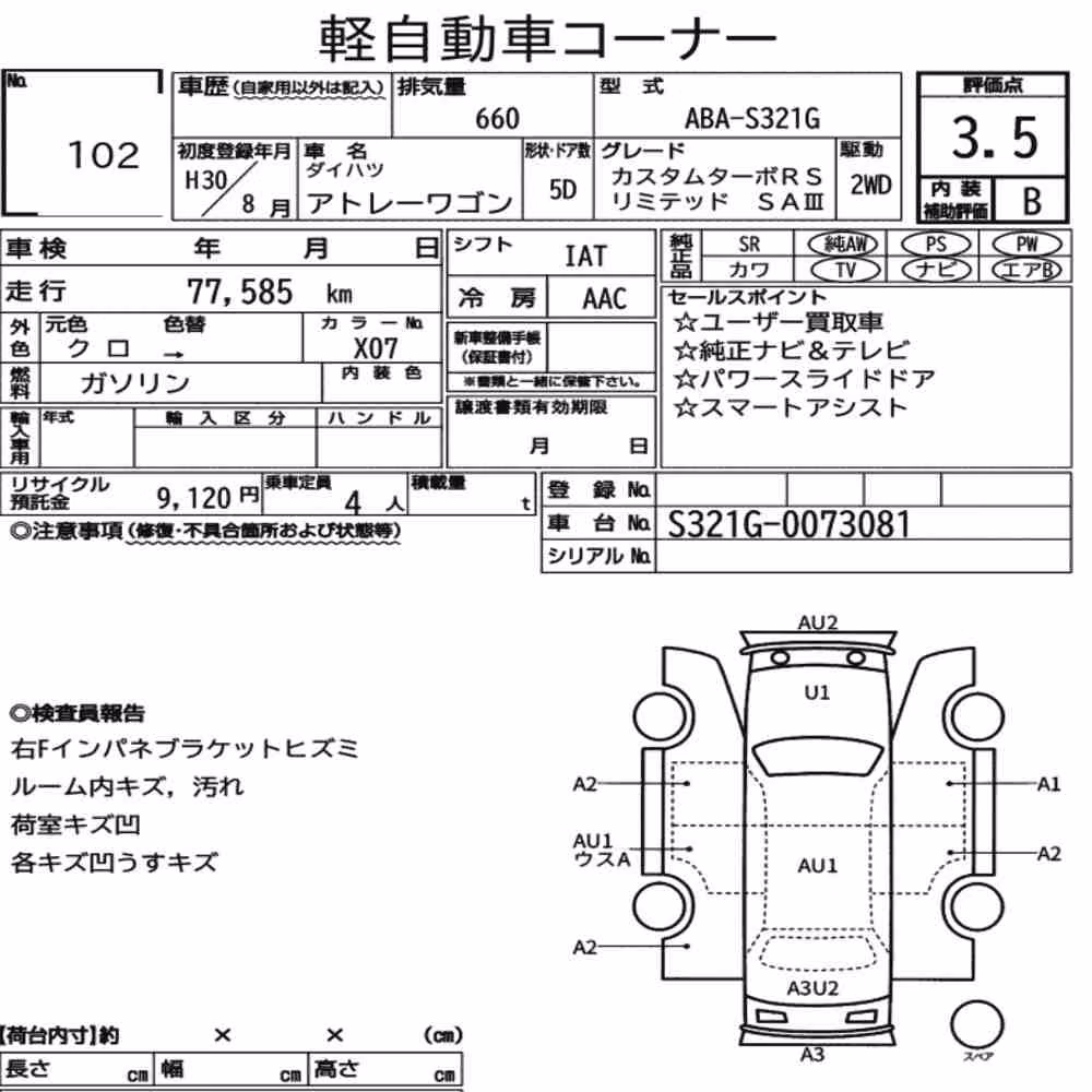 Notka aukcyjna: DAIHATSU ATRAI WAGON CUSTOM TURBO RS LIMITED SAⅢ