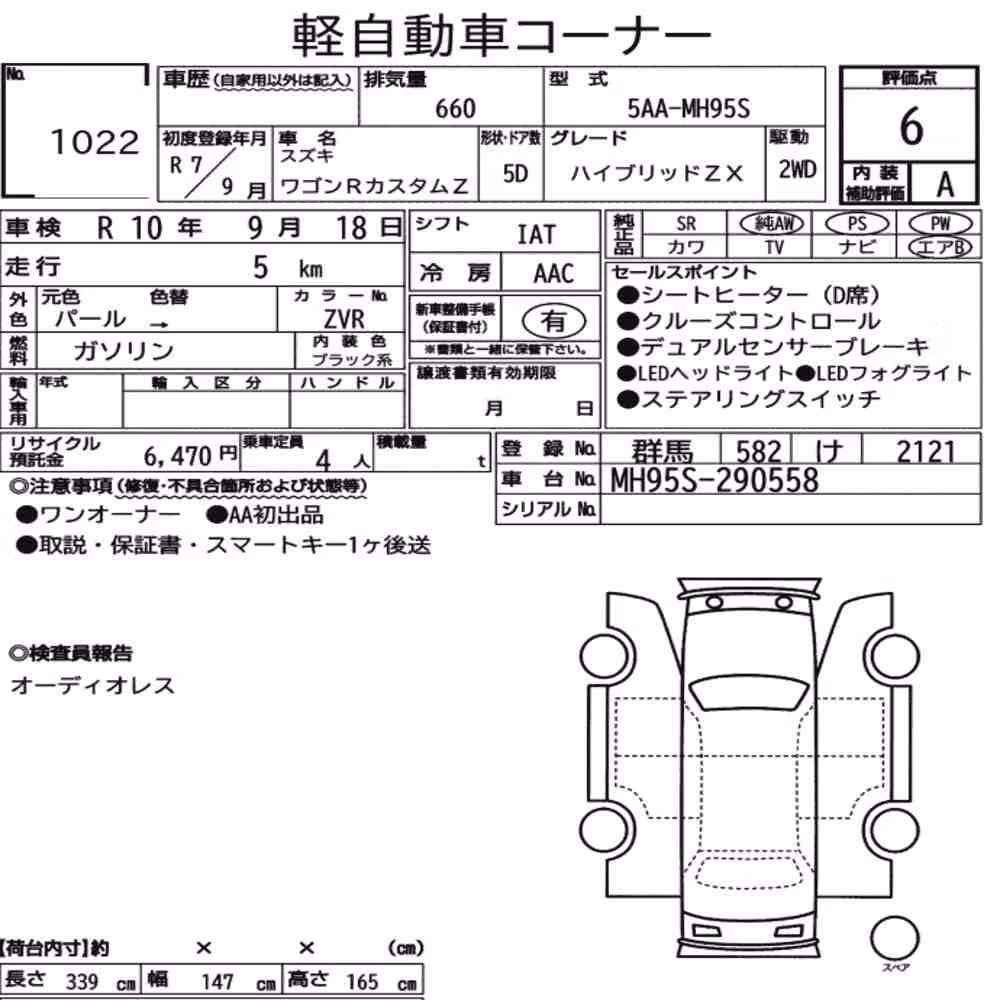 Notka aukcyjna: SUZUKI WAGON R CUSTOM Z HYBRID ZX