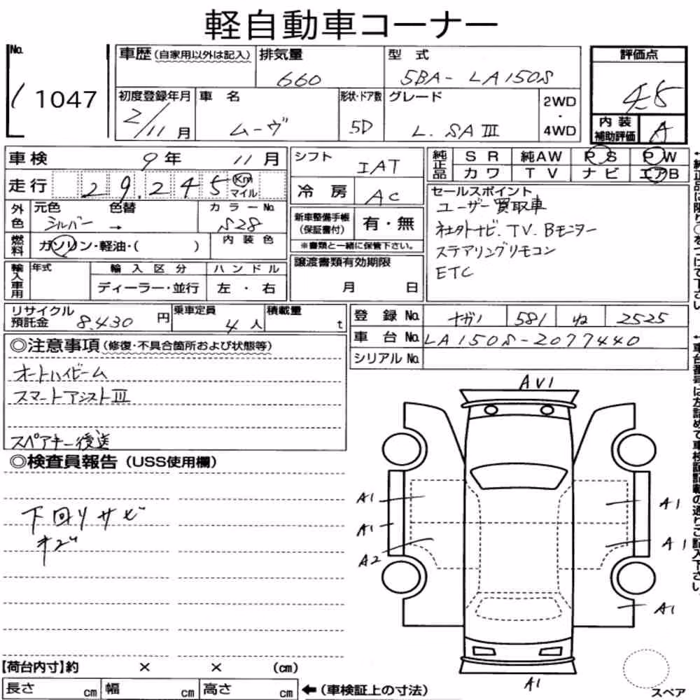 Notka aukcyjna: DAIHATSU MOVE L SAⅢ