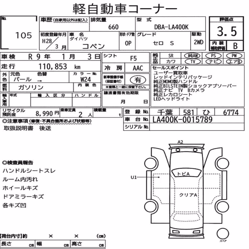 Notka aukcyjna: DAIHATSU COPEN OP CERO S