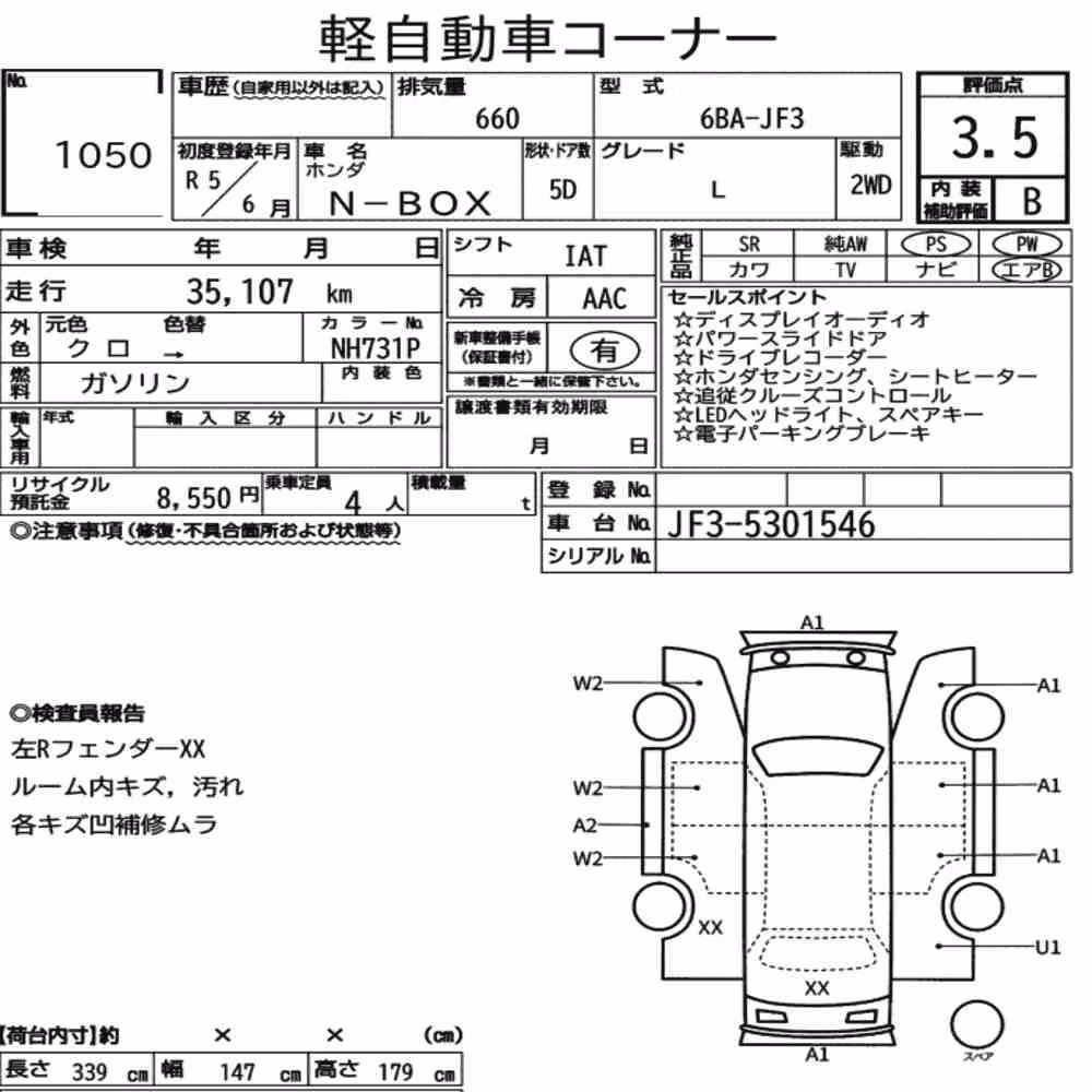 Notka aukcyjna: HONDA N-BOX L