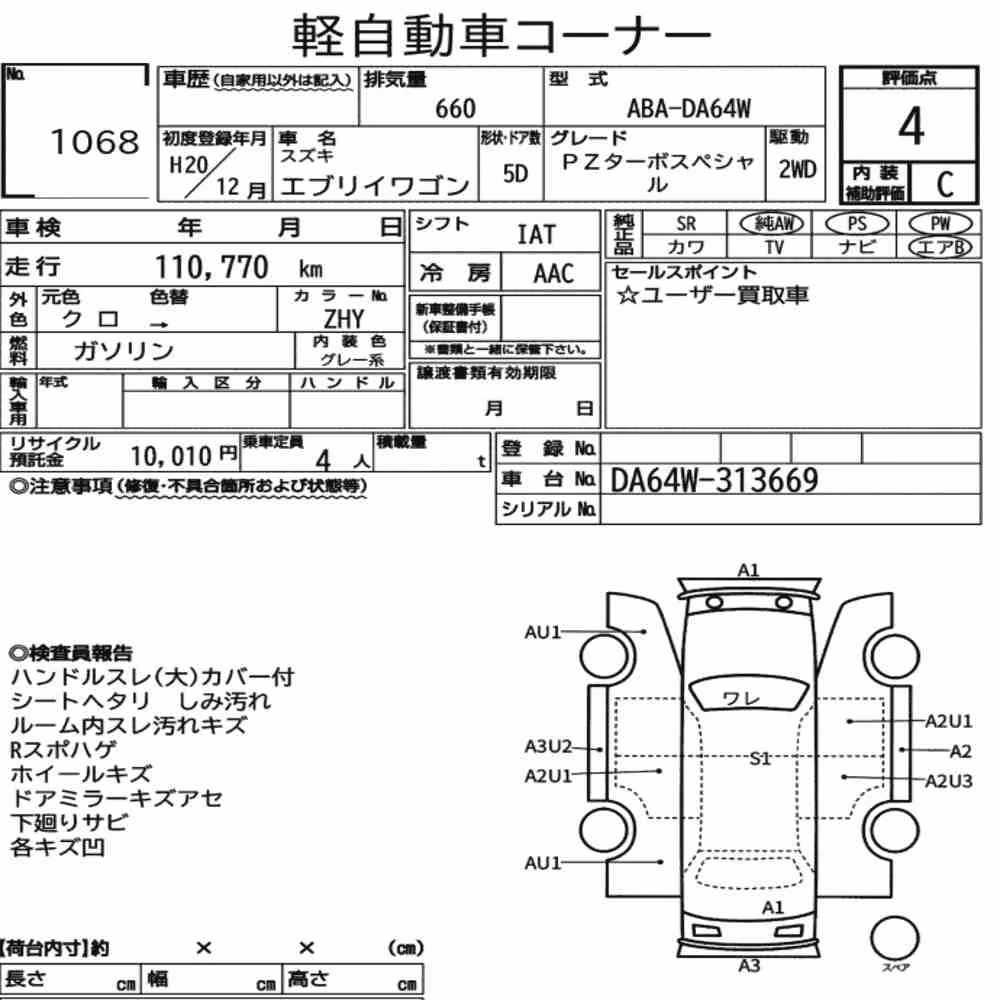 Notka aukcyjna: SUZUKI EVERY WAGON PZ TURBO SPECIAL
