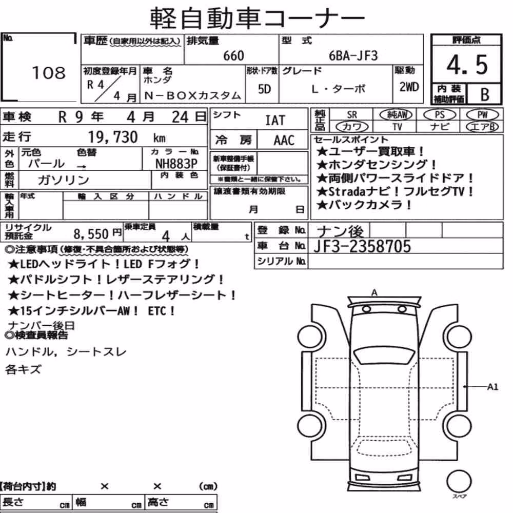 Notka aukcyjna: HONDA N-BOX CUSTOM L・TURBO