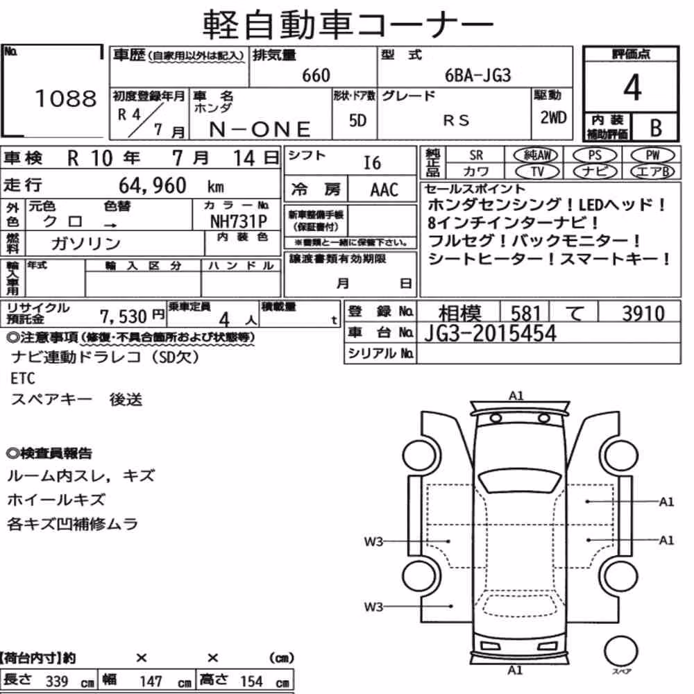 Notka aukcyjna: HONDA N-ONE RS