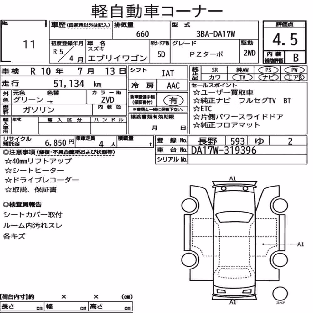 Notka aukcyjna: SUZUKI EVERY WAGON PZ TURBO