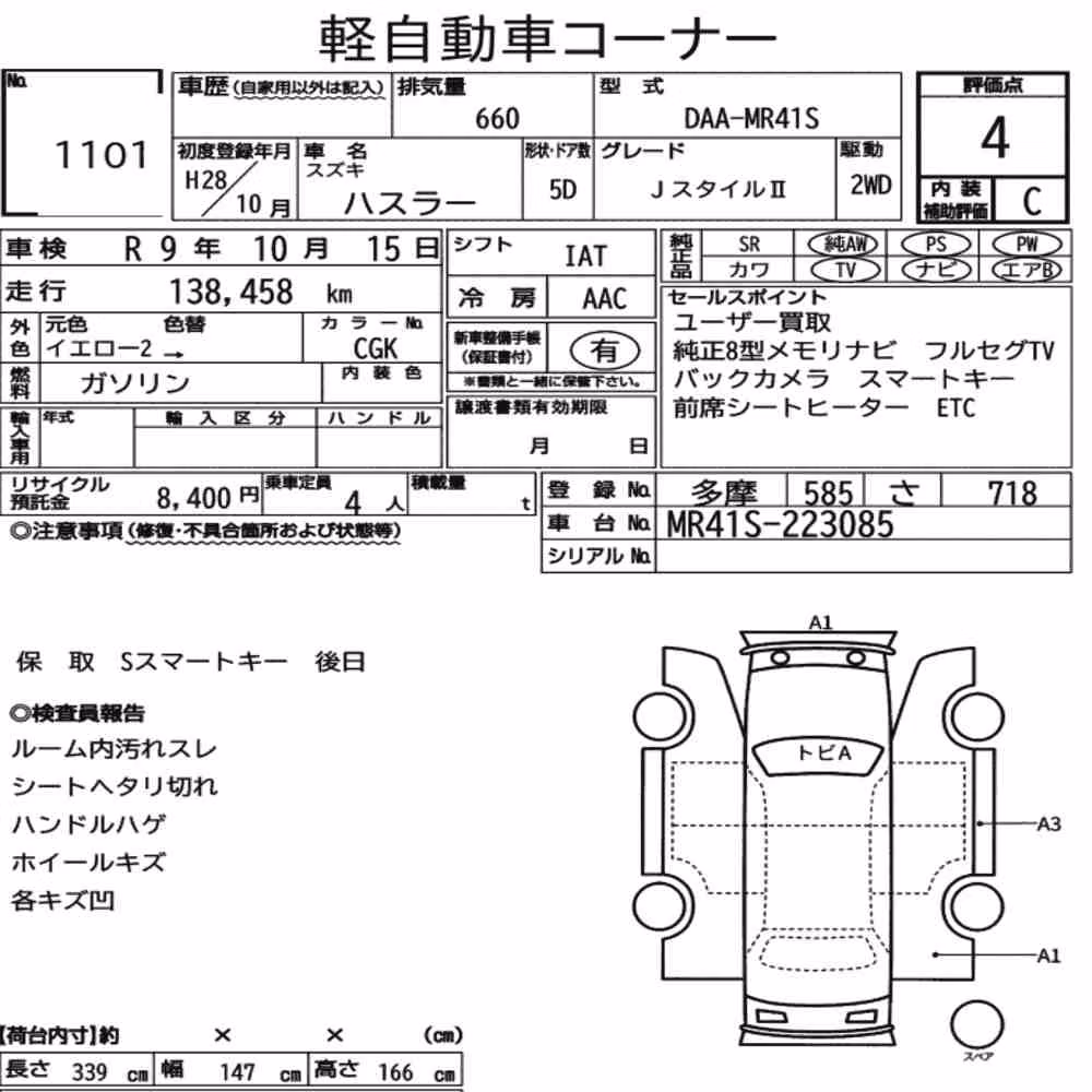 Notka aukcyjna: SUZUKI HUSTLER J STYLE Ⅱ