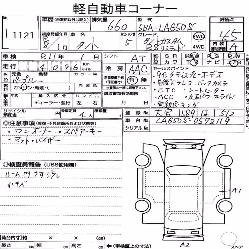 Notka aukcyjna: DAIHATSU TANTO CUSTOM RS LIMITED