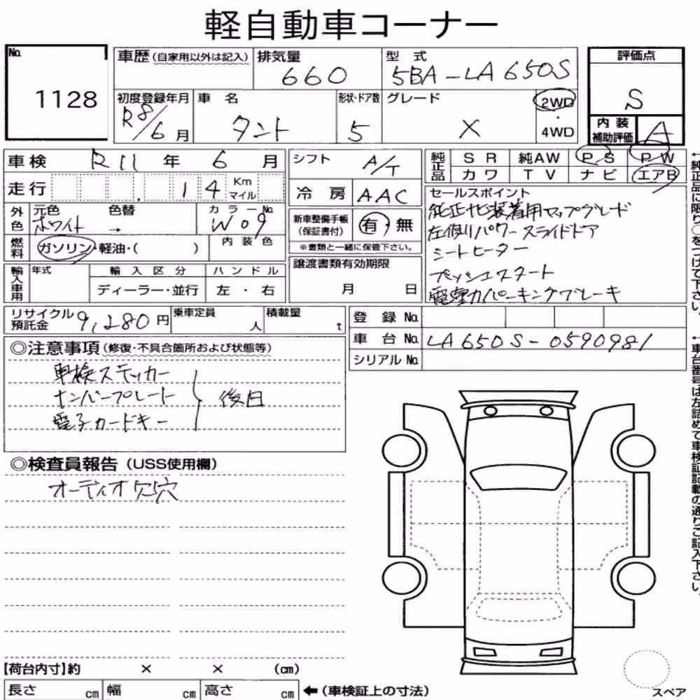 Notka aukcyjna: DAIHATSU TANTO X