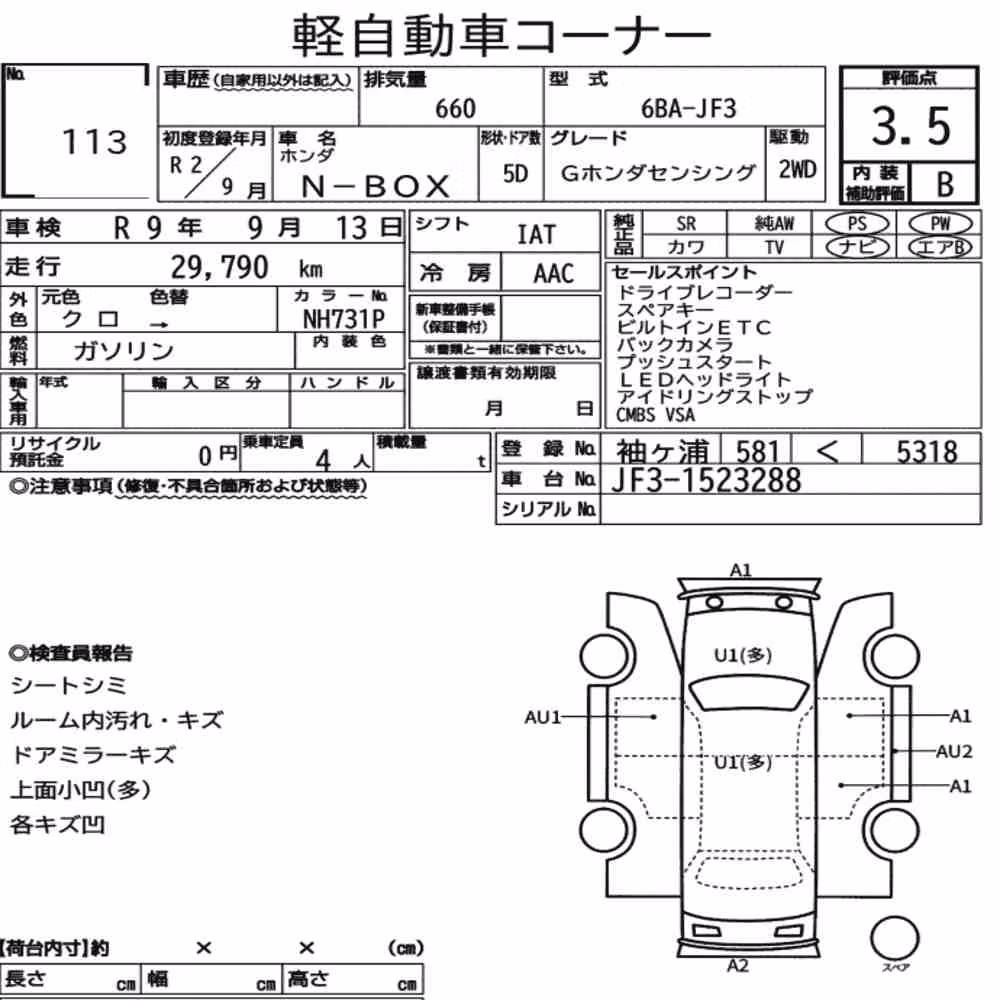 Notka aukcyjna: HONDA N-BOX G HONDA SENSING