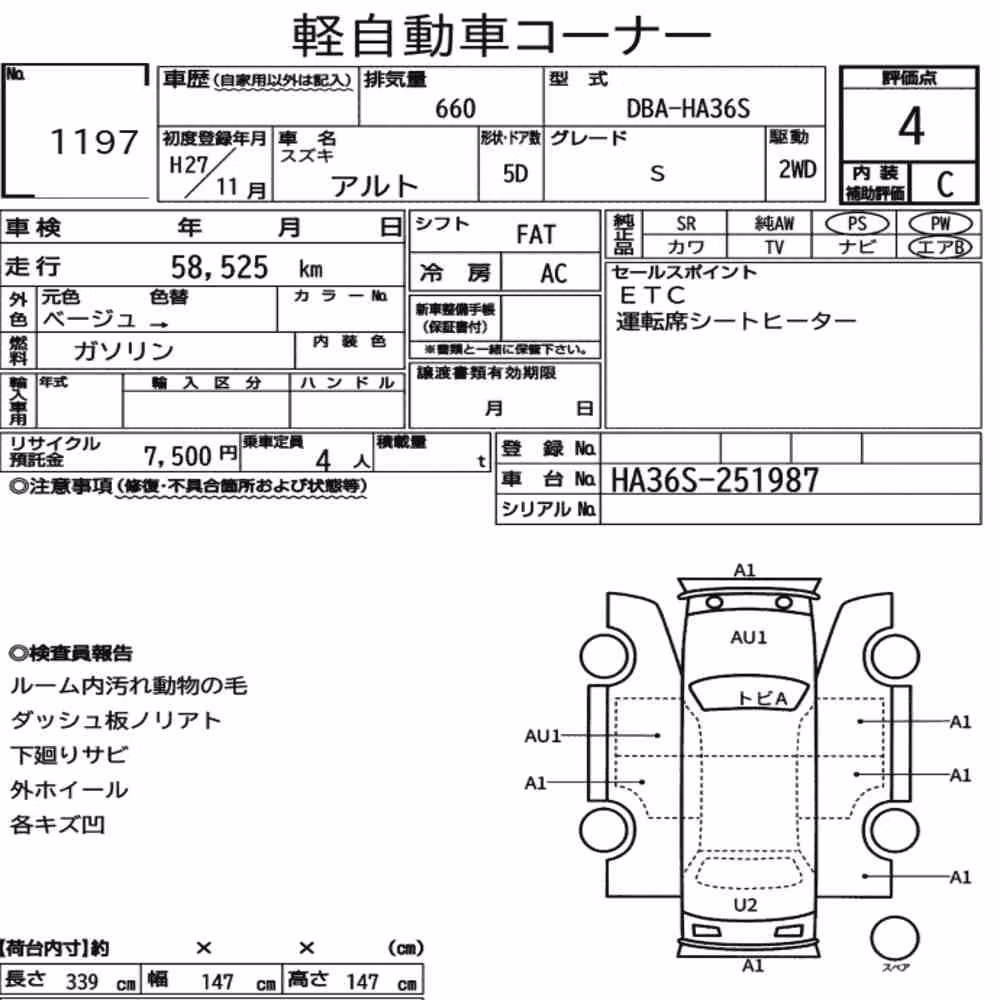 Notka aukcyjna: SUZUKI ALTO 5D S