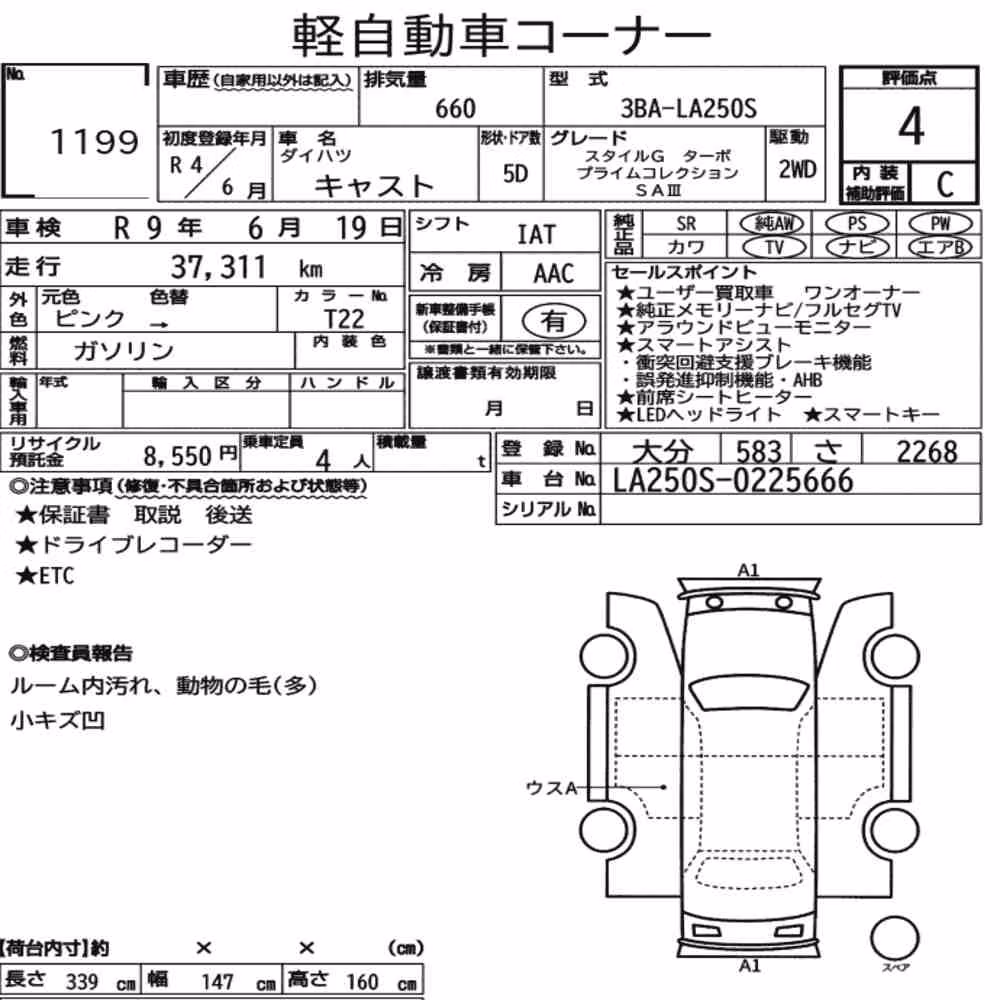 Notka aukcyjna: DAIHATSU CAST STYLE G TURBO PRIME COLLECTION SAⅢ