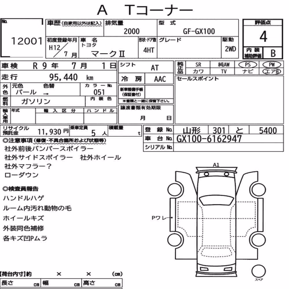 Notka aukcyjna: TOYOTA MARK Ⅱ 4HT