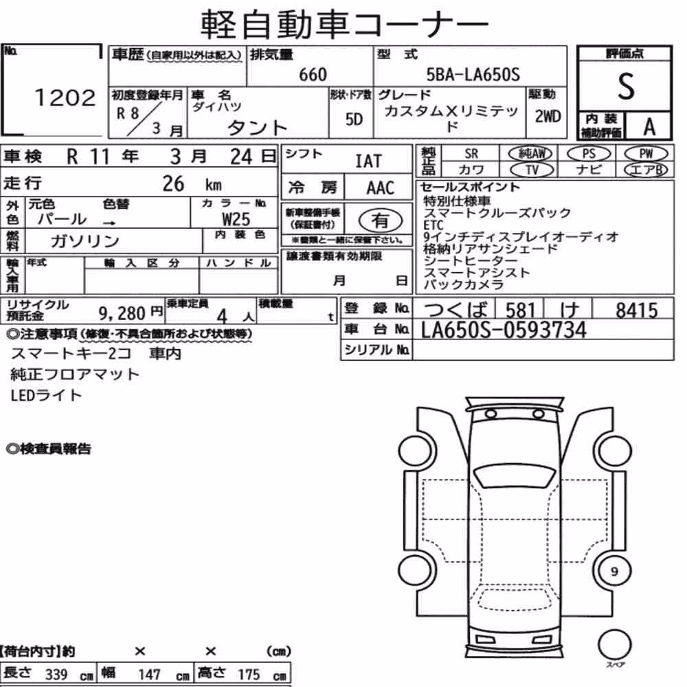 Notka aukcyjna: DAIHATSU TANTO CUSTOM X LIMITED