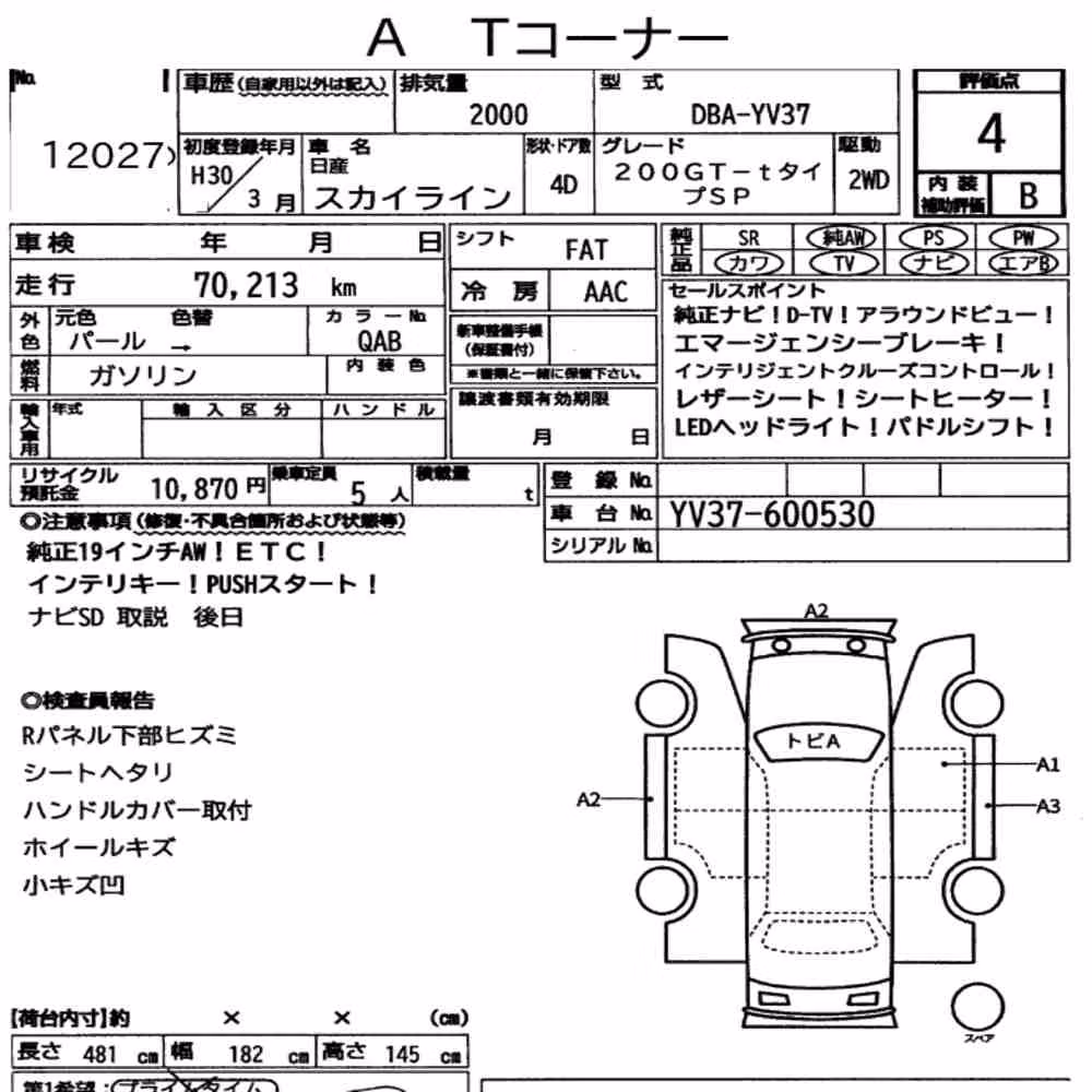 Notka aukcyjna: NISSAN SKYLINE 4D 200GT-T TYPE SP
