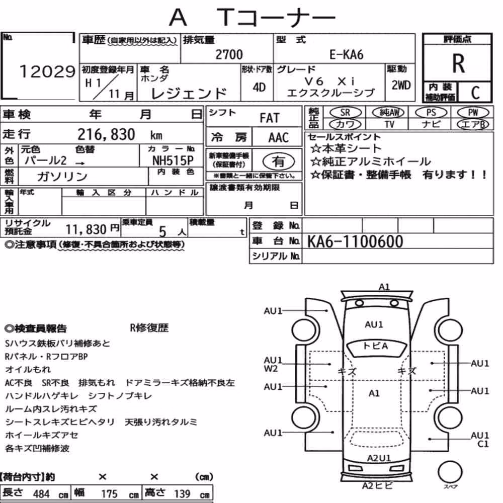 Notka aukcyjna: HONDA LEGEND V6 XI EXCLUSIVE