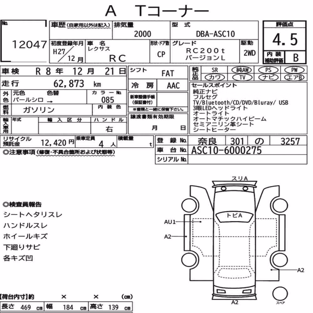 Notka aukcyjna: LEXUS RC RC200T VERSION L