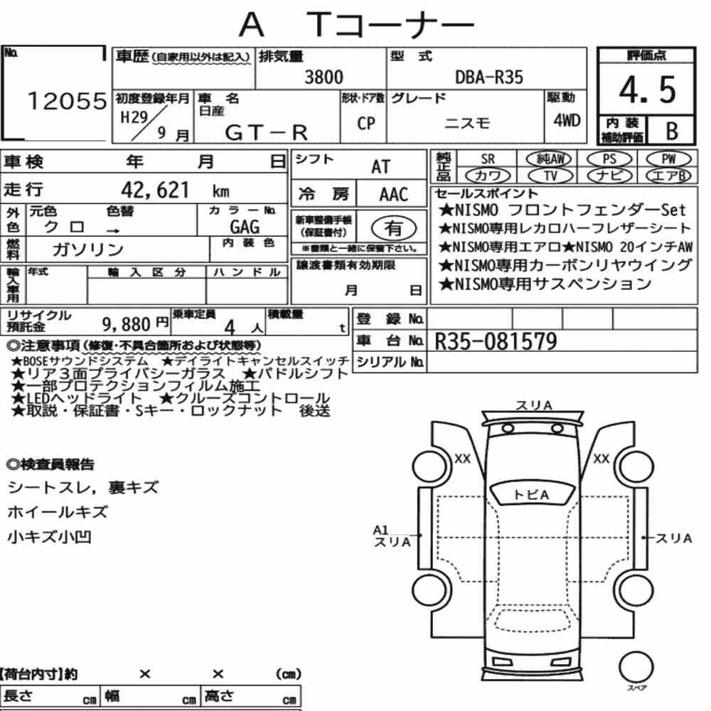 Notka aukcyjna: NISSAN GT-R 4WD NISMO