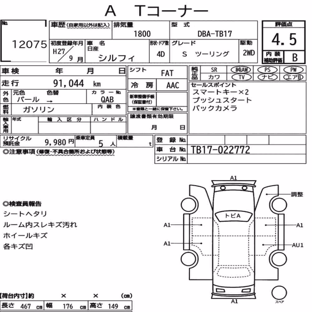 Notka aukcyjna: NISSAN SYLPHY S TOURING