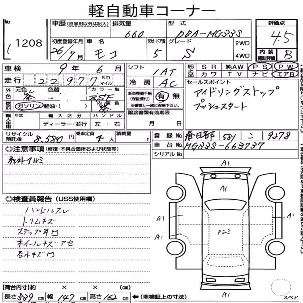 Notka aukcyjna: NISSAN MOCO S