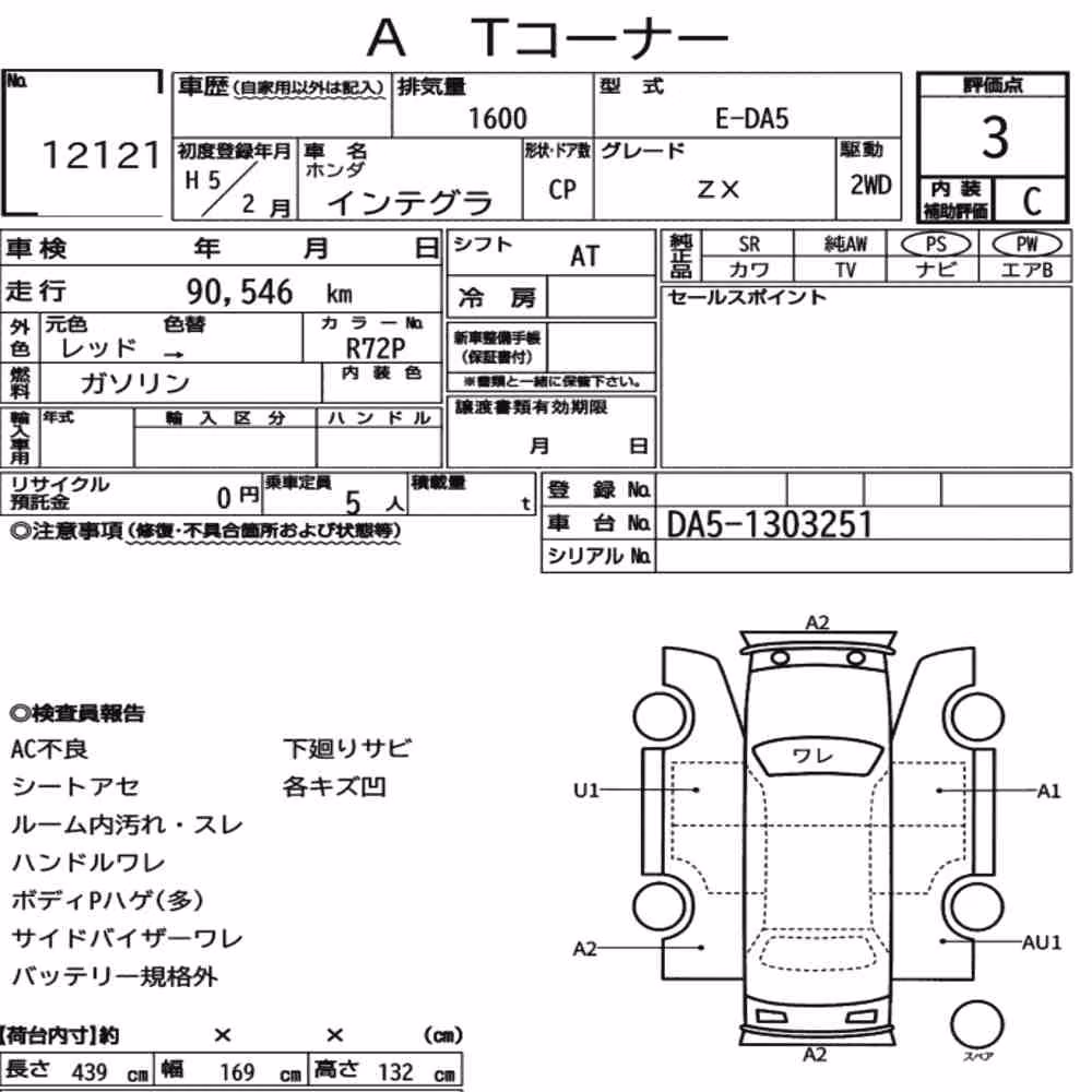 Notka aukcyjna: HONDA INTEGRA CP ZX