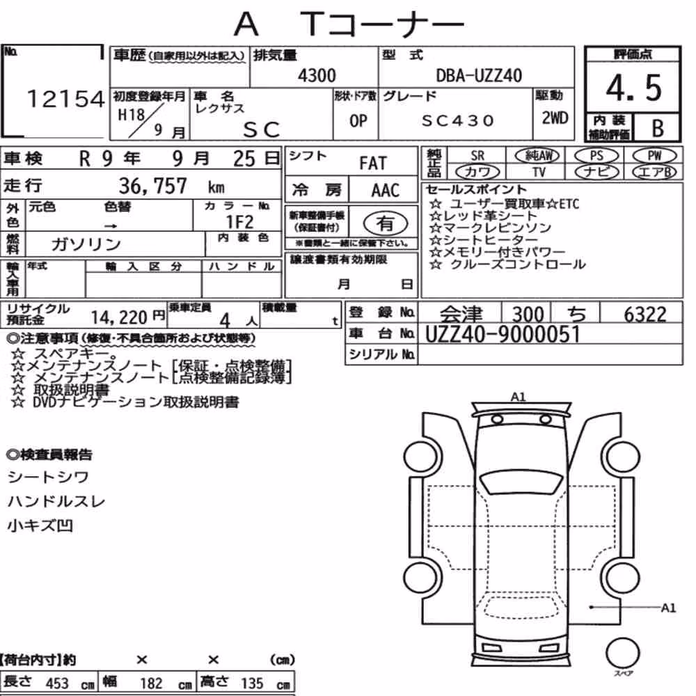 Notka aukcyjna: LEXUS SC SC430